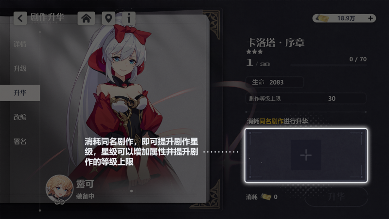 剧作灵感养成 4.png