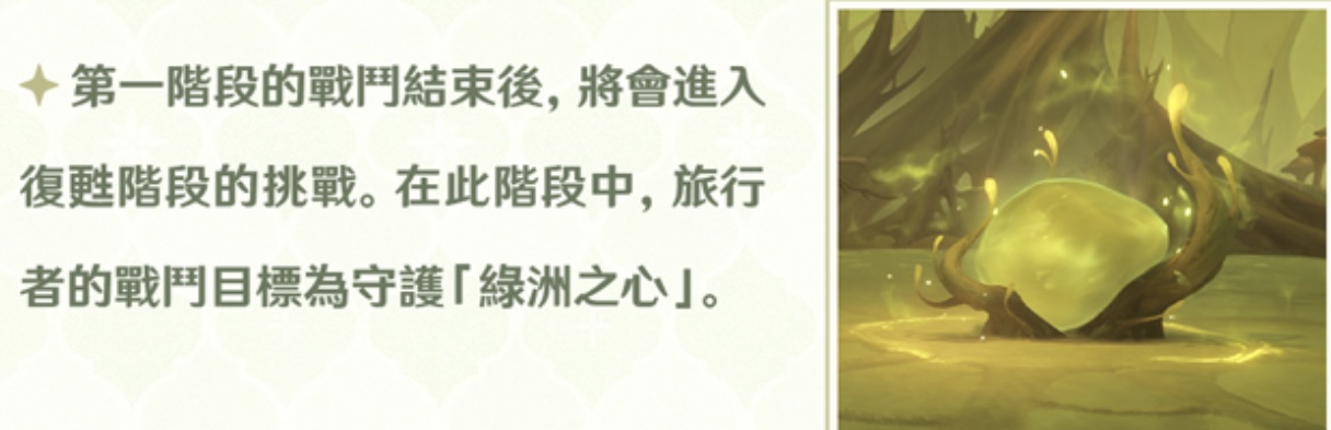 阿佩普的绿洲守望者技能3.gif