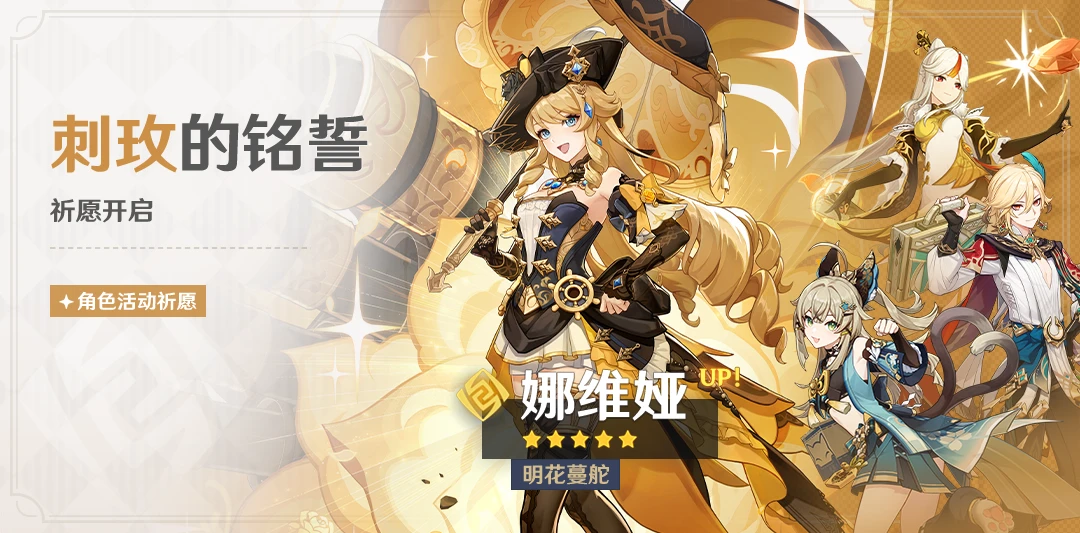 往期祈愿 - 原神WIKI_BWIKI_哔哩哔哩
