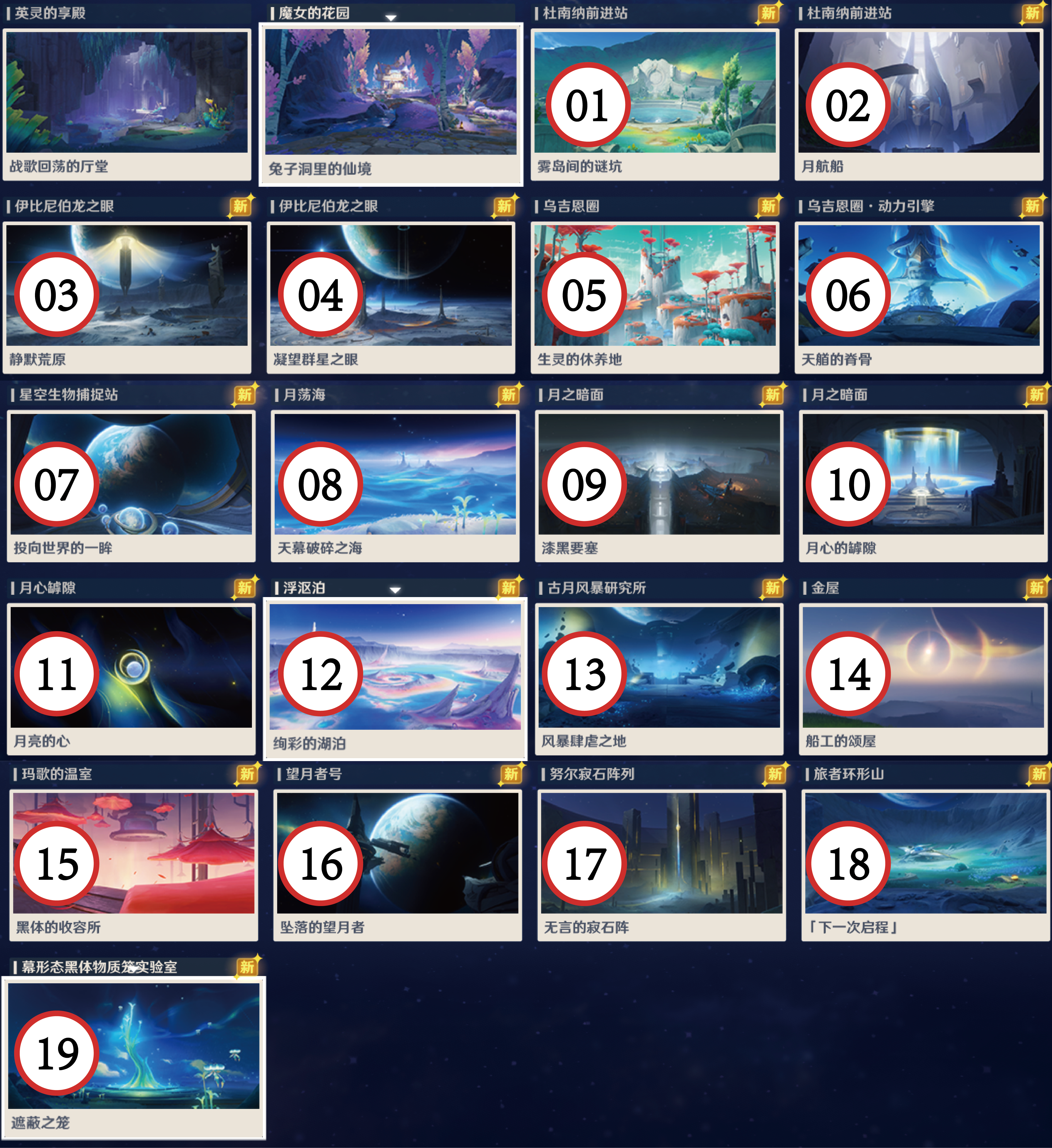 地理志挪德卡莱-6.7.png