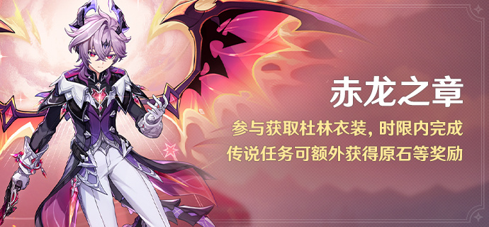 杜林-故事的远方-横幅.png