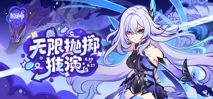 「无限抛掷推演」.png