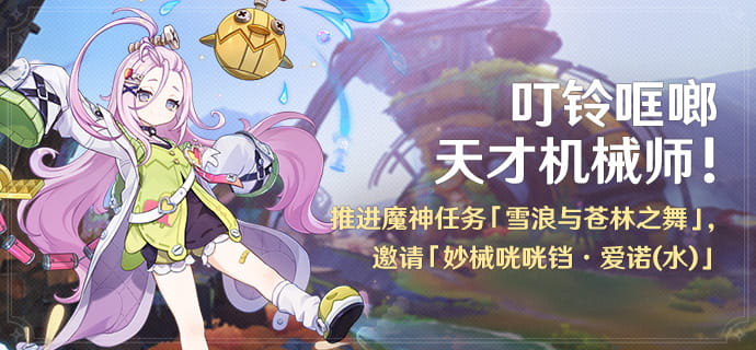 「叮铃哐啷天才机械师！」.png