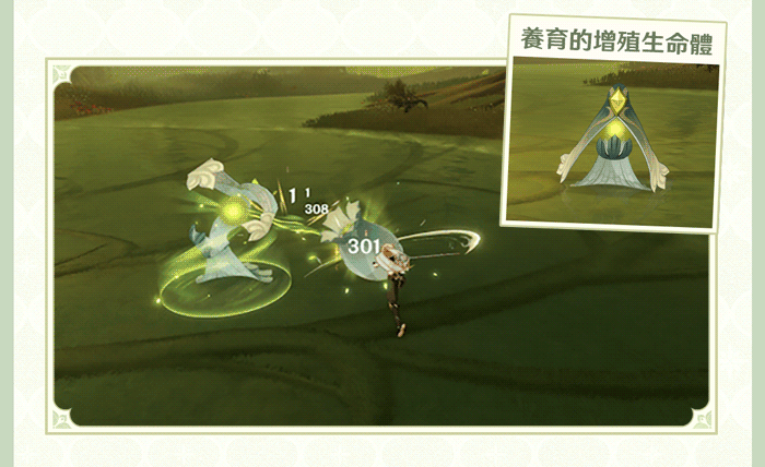 养育生命体养育.gif