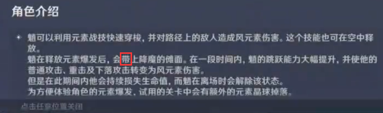 文件:彩蛋魈错别字.png