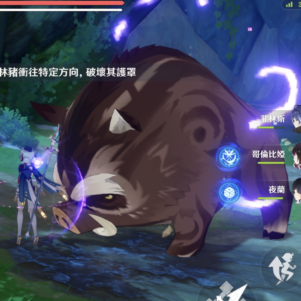 破坏花田的林猪.png