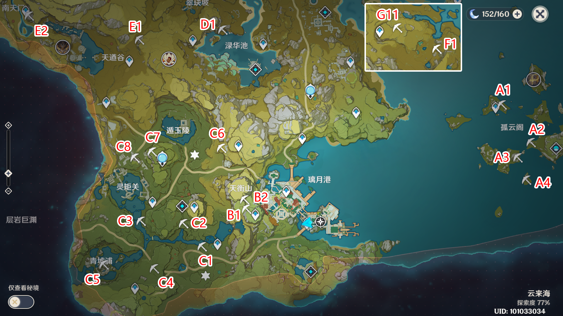 璃月南晶块刷新点位