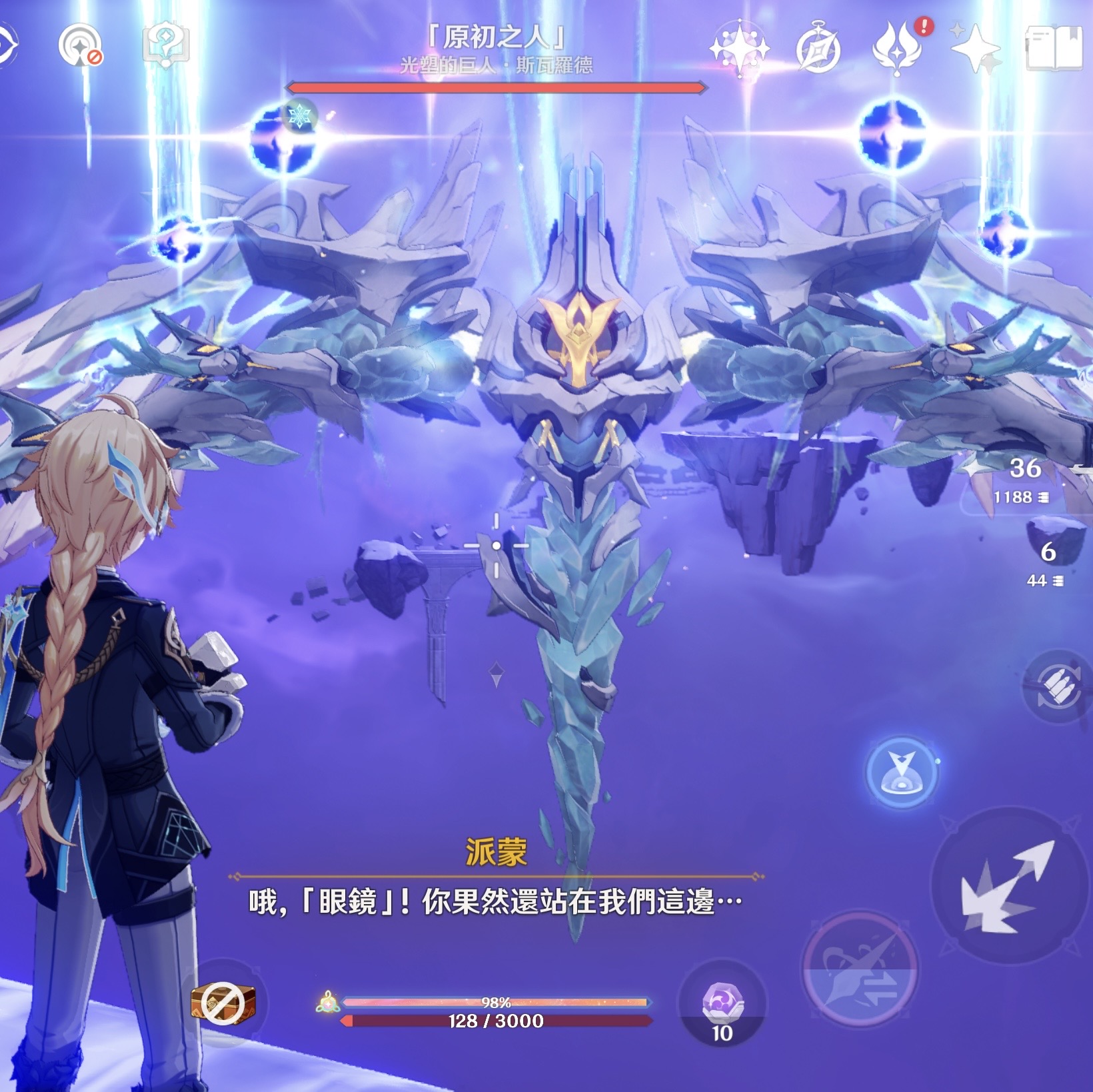 「原初之人」.png