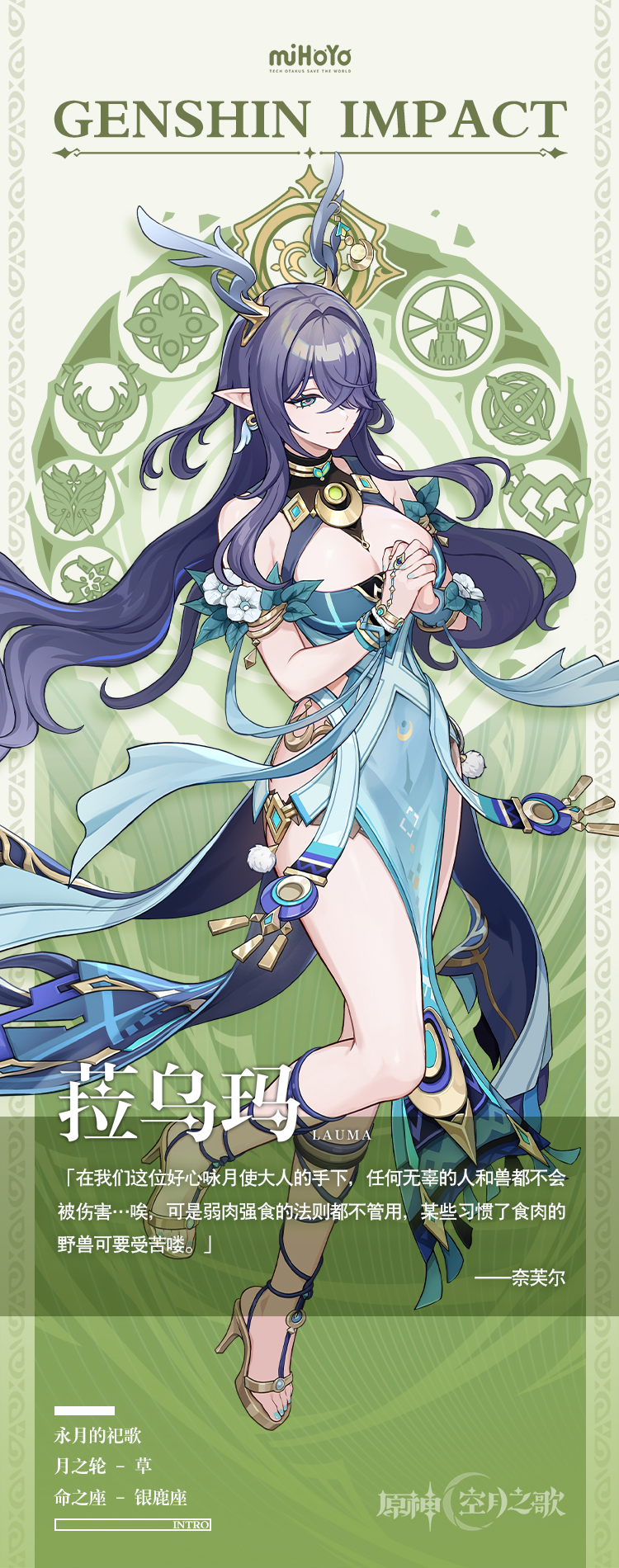 菈乌玛立绘2.png