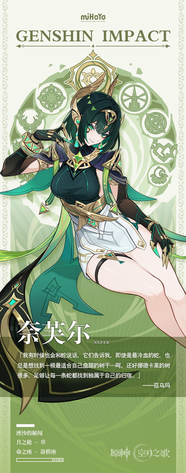 奈芙尔立绘2.png