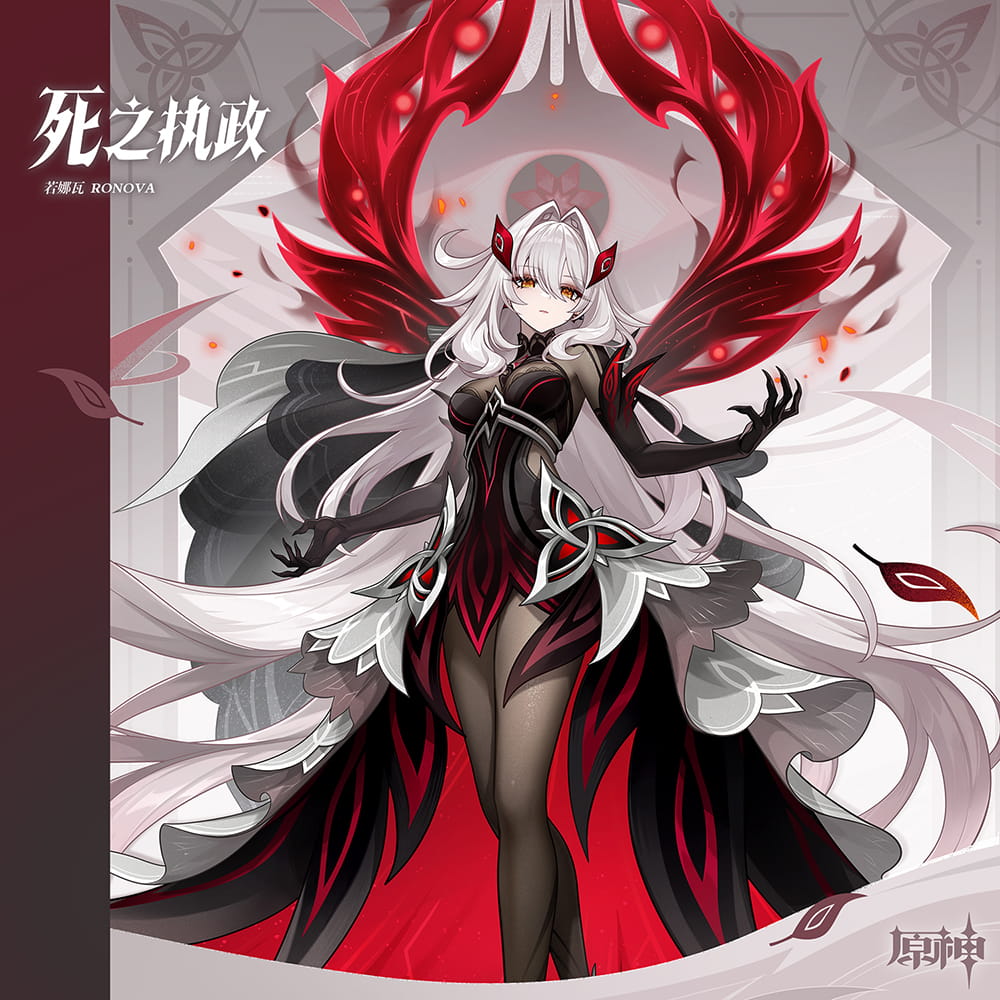 若娜瓦立绘.png