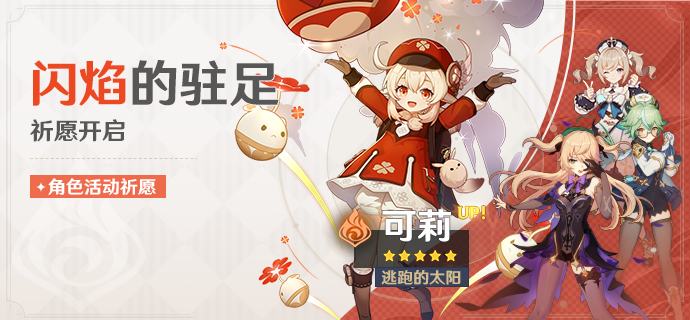 祈愿 - 原神WIKI_BWIKI_哔哩哔哩