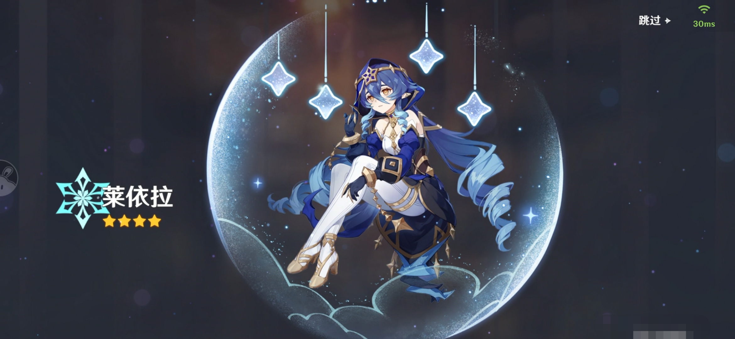 莱依拉抽卡立绘.png