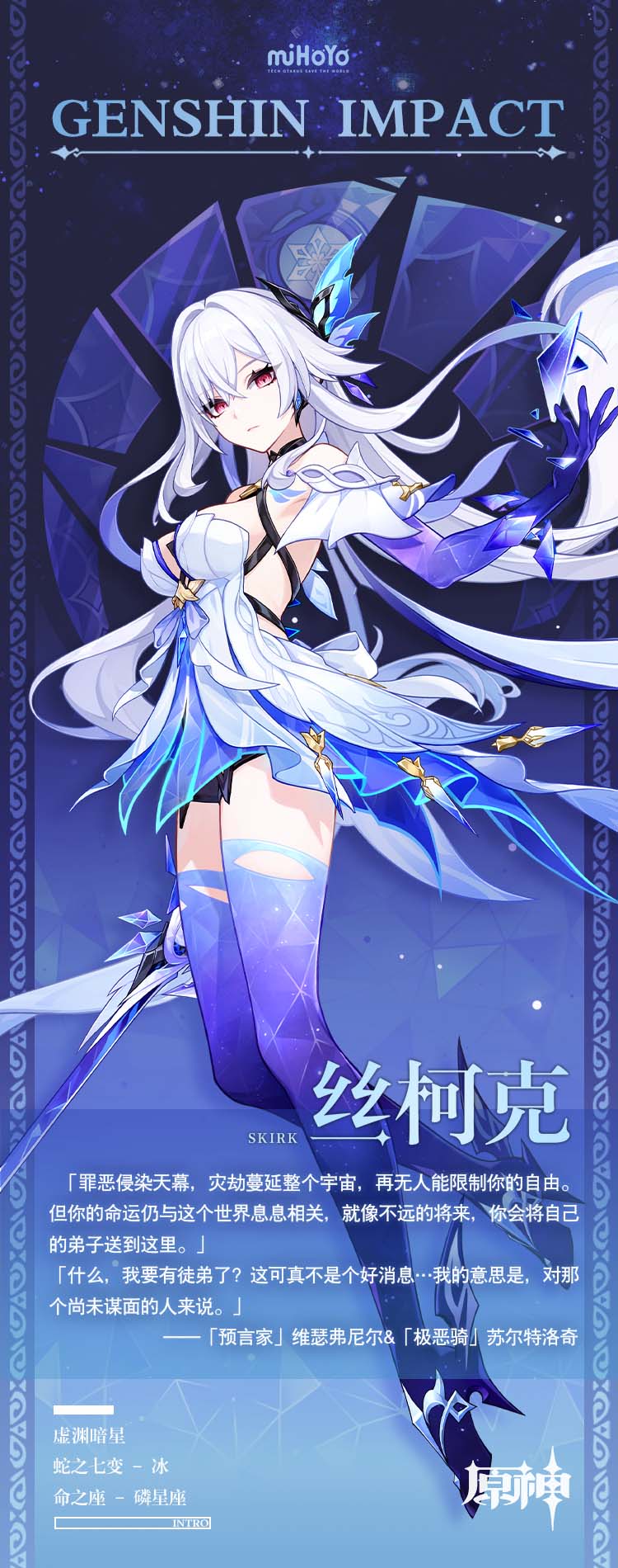 丝柯克立绘2.png