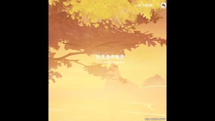 胡桃-宿雪桃红-入队动作.gif