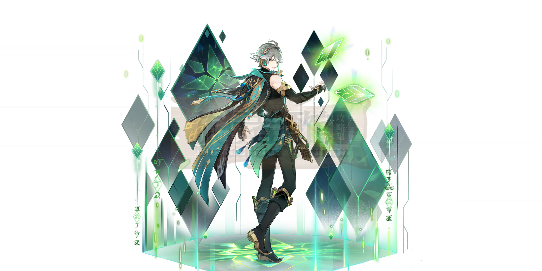 艾尔海森抽卡立绘.png