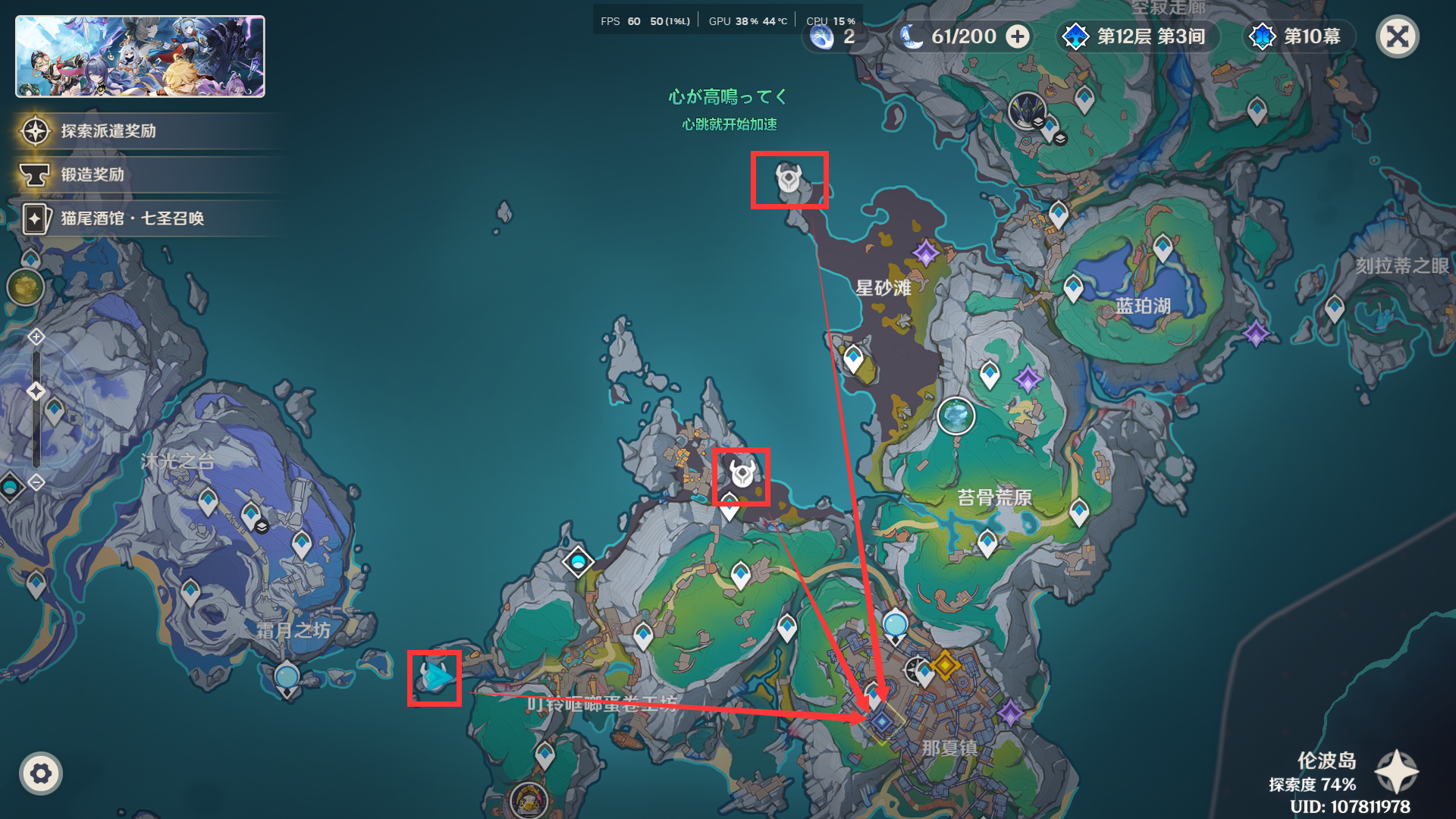 地图-哀铃的余响收集.png