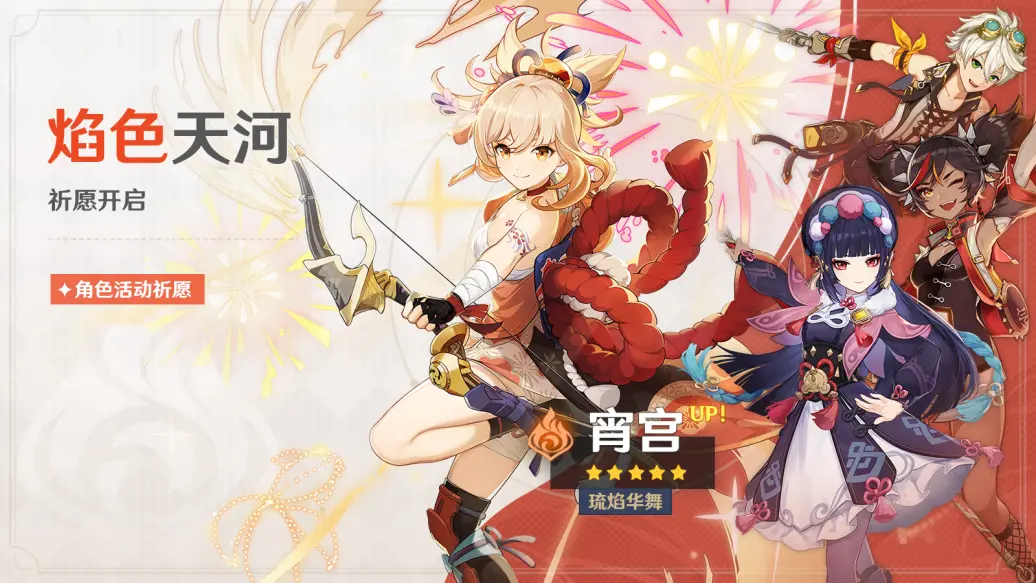 祈愿 - 原神WIKI_BWIKI_哔哩哔哩