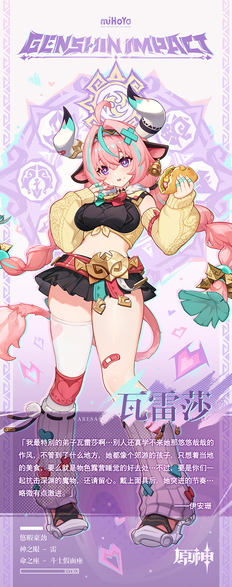 瓦雷莎立绘2.png