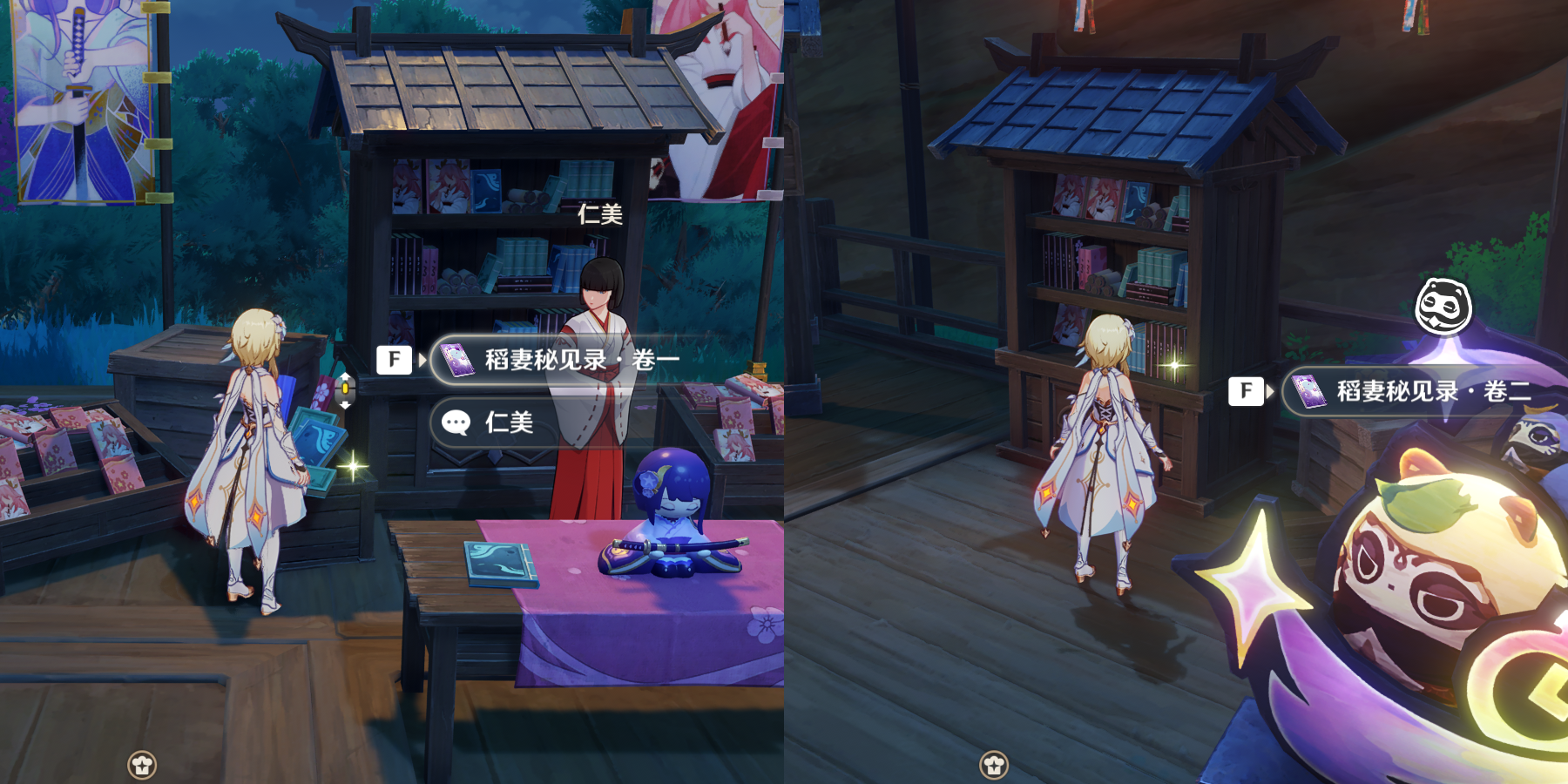 「三川游艺绮梦谭」-书籍道具.png