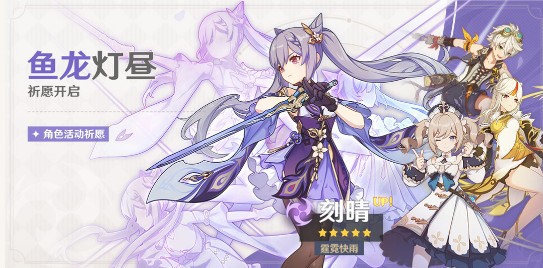 祈愿 - 原神WIKI_BWIKI_哔哩哔哩
