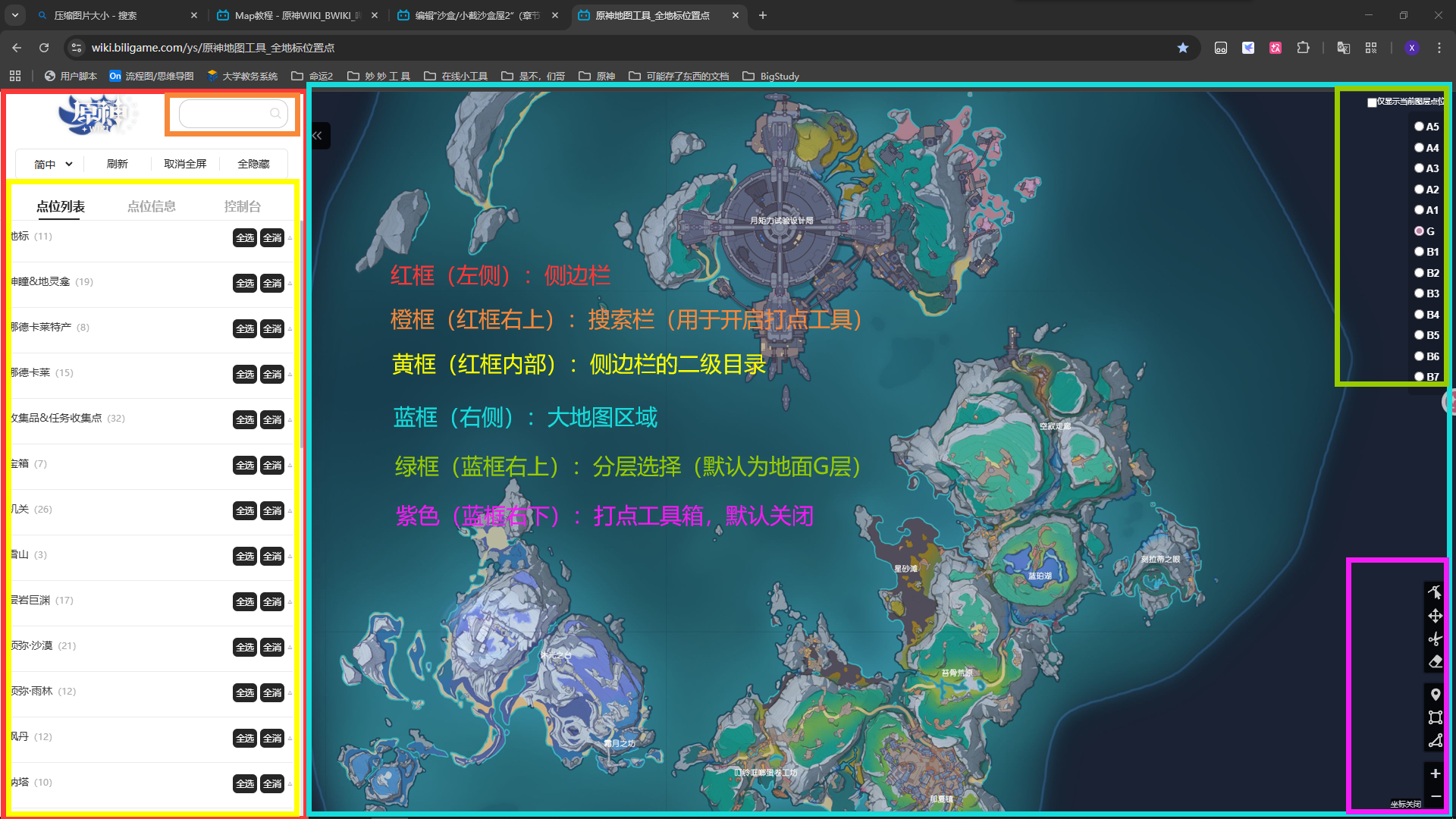 打点教程基础0-1.png