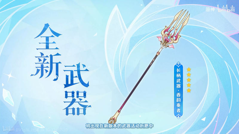 文件:前瞻·5.6新武器.png