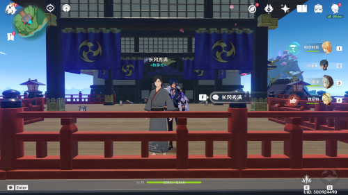 长冈秀满位置.png