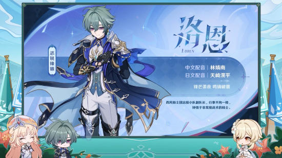 前瞻·月之七新角色3.png