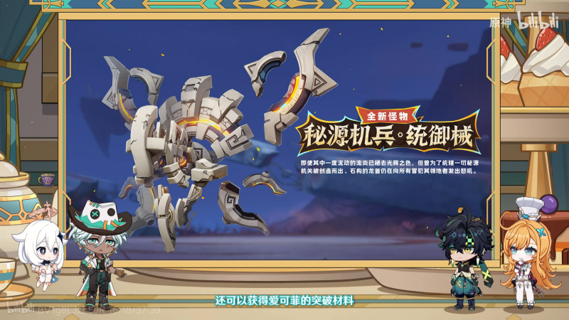 文件:前瞻·5.6新增boss1.png