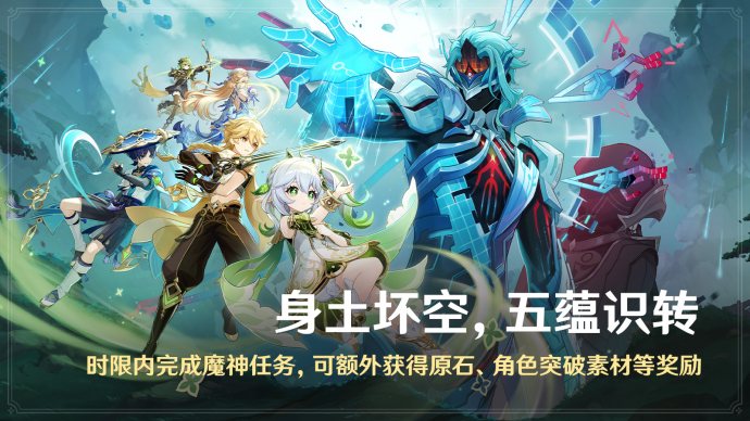 「身土坏空，五蕴识转」.png