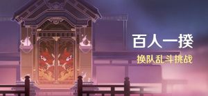 「百人一揆」第三期.png