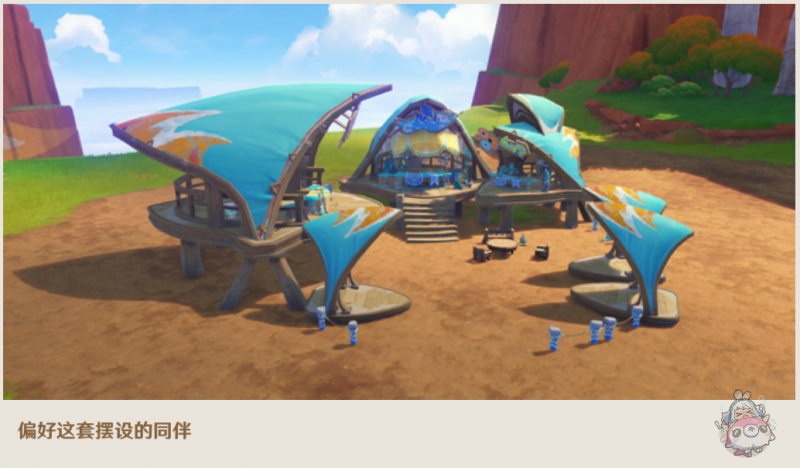 摆设套装：「流泉之众」的悠然.png
