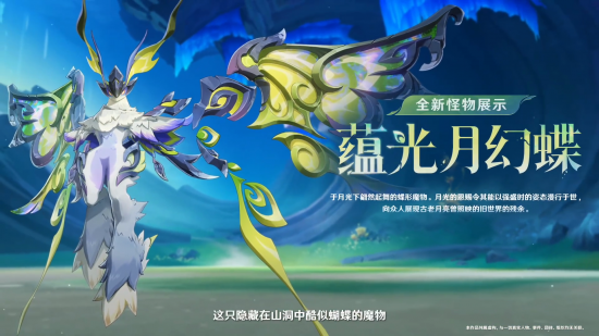 前瞻·月之一新增boss2.png