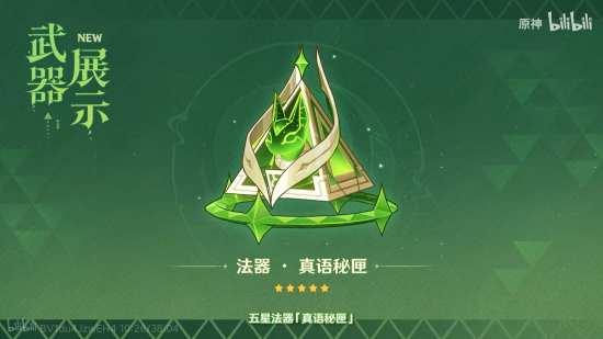 前瞻·月之二新武器1.png