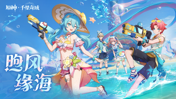 「煦风缘海」007期活动颂愿