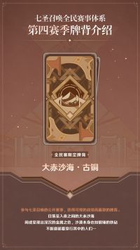 牌背：大赤沙海·古铜海报.png