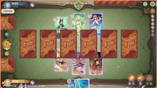 前瞻·5.8七圣召唤更新3.png