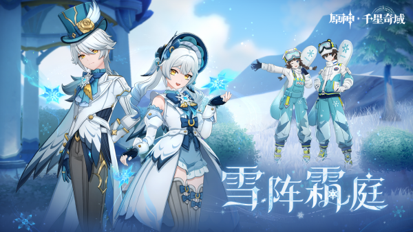 「雪阵霜庭」002期活动颂愿