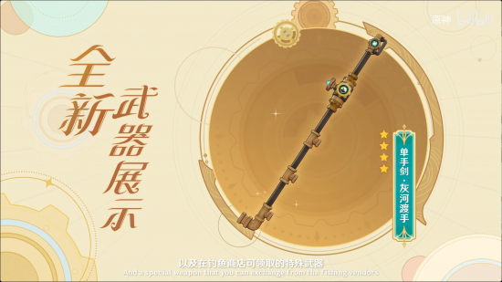 前瞻·4.0新武器4.png