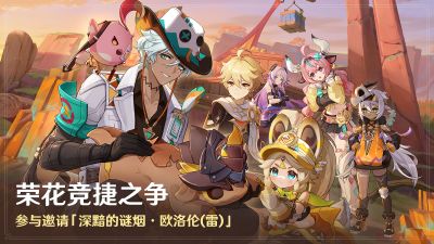 「荣花竞捷之争」.png