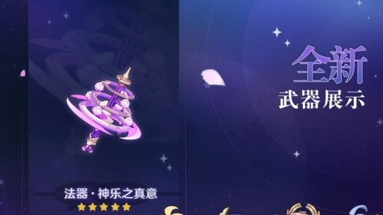 2.5新武器1.png