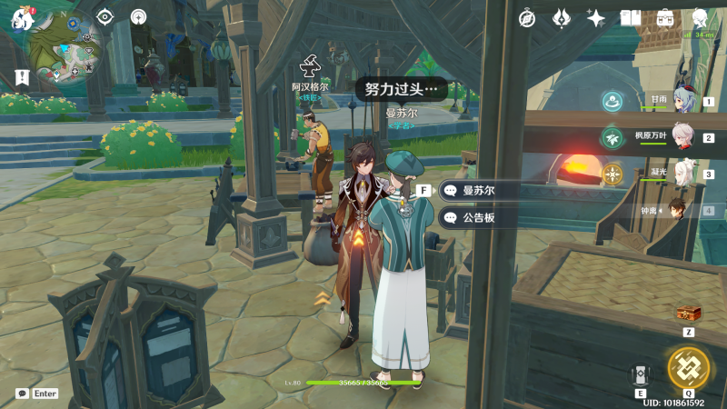 曼苏尔位置.png