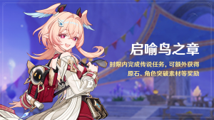 「启喻鸟之章」.png