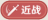 兵棋-近战.png