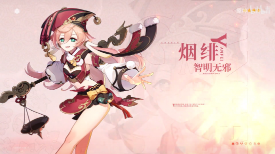 原神1.5版本前瞻直播总结 - 原神wiki_bwiki_哔哩哔哩