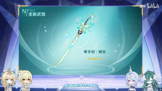 前瞻·7.1新武器1.png