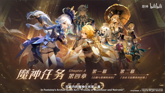 前瞻·4.0魔神任务.png