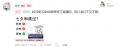 2025年8月30日 (六) 21:50版本的缩略图