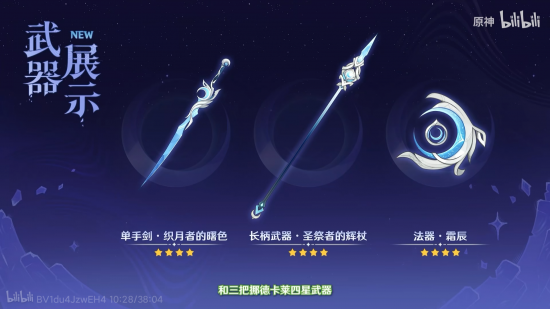 前瞻·月之二新武器2.png